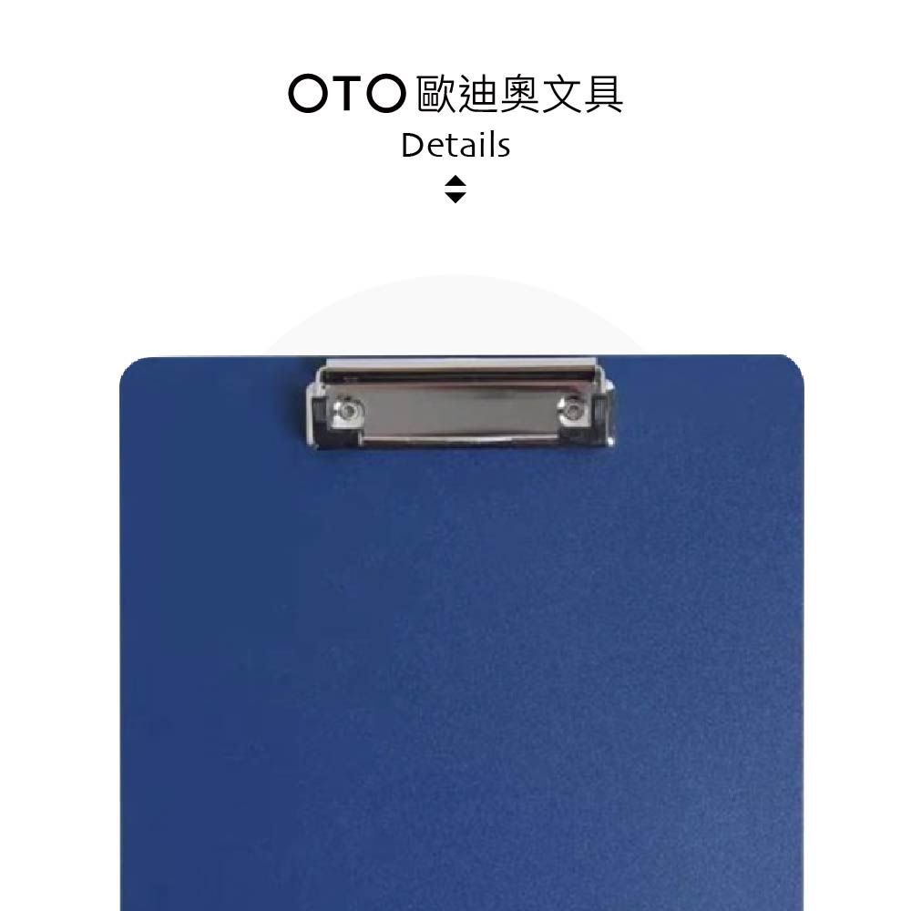  【OTO歐迪奧文具】素色簡約板夾 A4直式 深海藍 3入裝