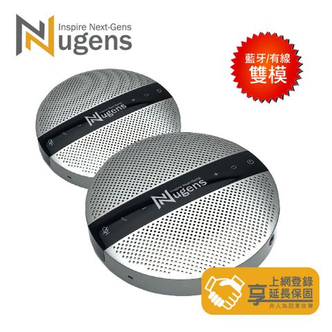 Nugens VX300 藍芽USB串接 三模網路會議機