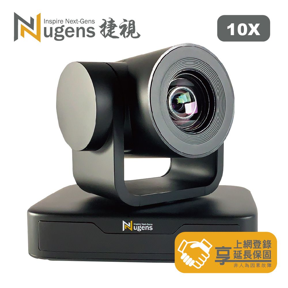 Nugens  10倍光學專業級PTZ視訊攝影機企業學校教育專用遠距視訊會議設備!