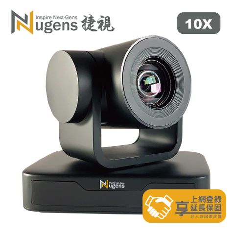 Nugens 10倍光學專業級PTZ視訊攝影機企業學校教育專用遠距視訊會議設備!