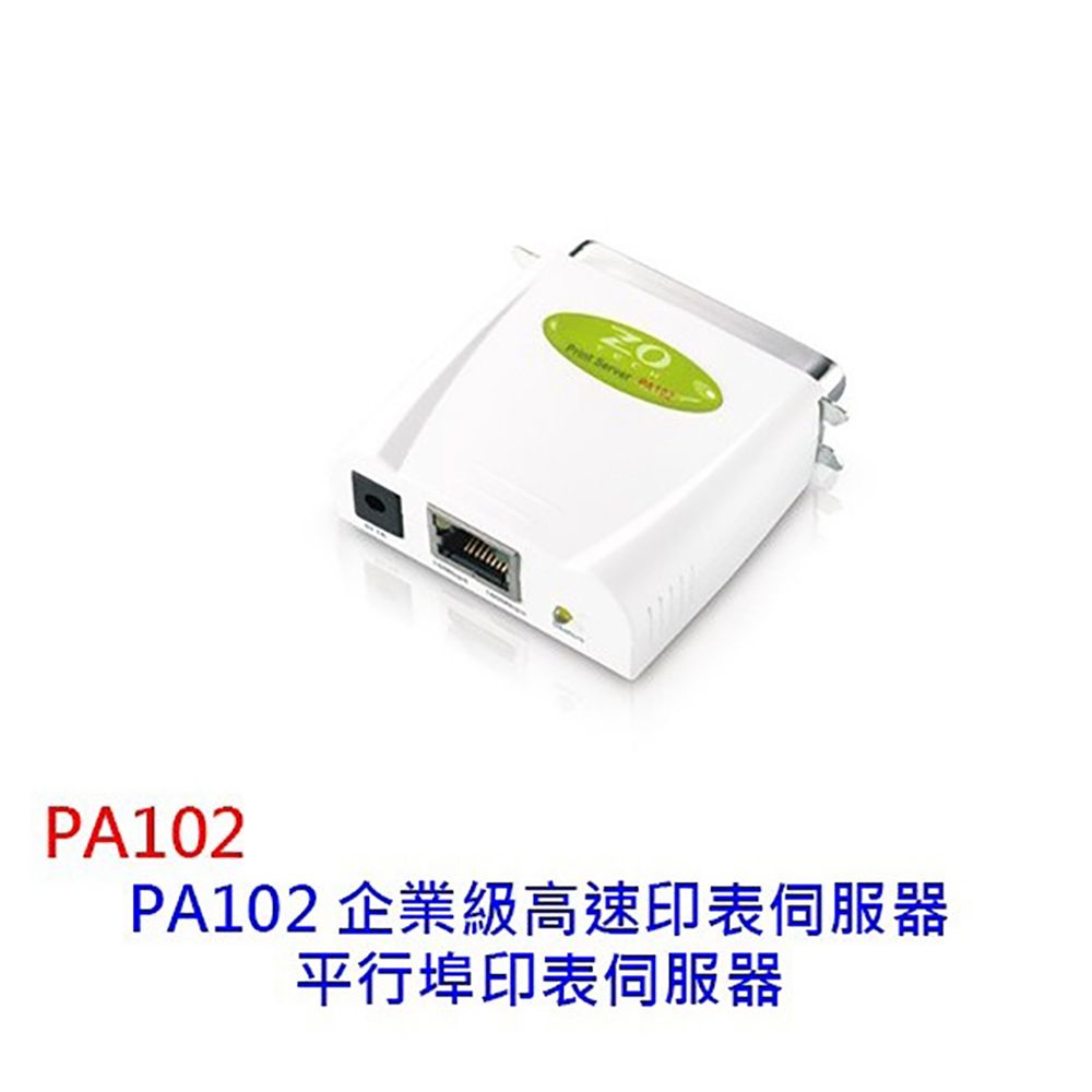  【零壹 ZOT】PA102企業級高速印表伺服器(支援多種作業系統)