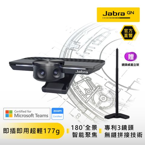 【Jabra】PanaCast 180 + Speak 750 MS 會議攝影機揚聲器組合