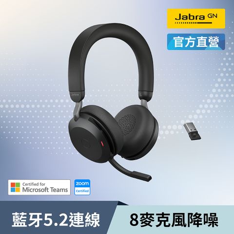 JABRA 捷波朗 Evolve2 75 商務藍牙無線耳機麥克風