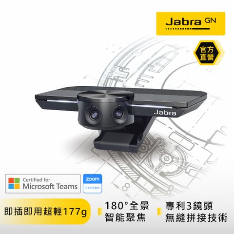 JABRA 捷波朗 PanaCast 180度超廣角智能視訊會議攝影機(高清180度全方面視訊會議設備)_贈壁掛支架