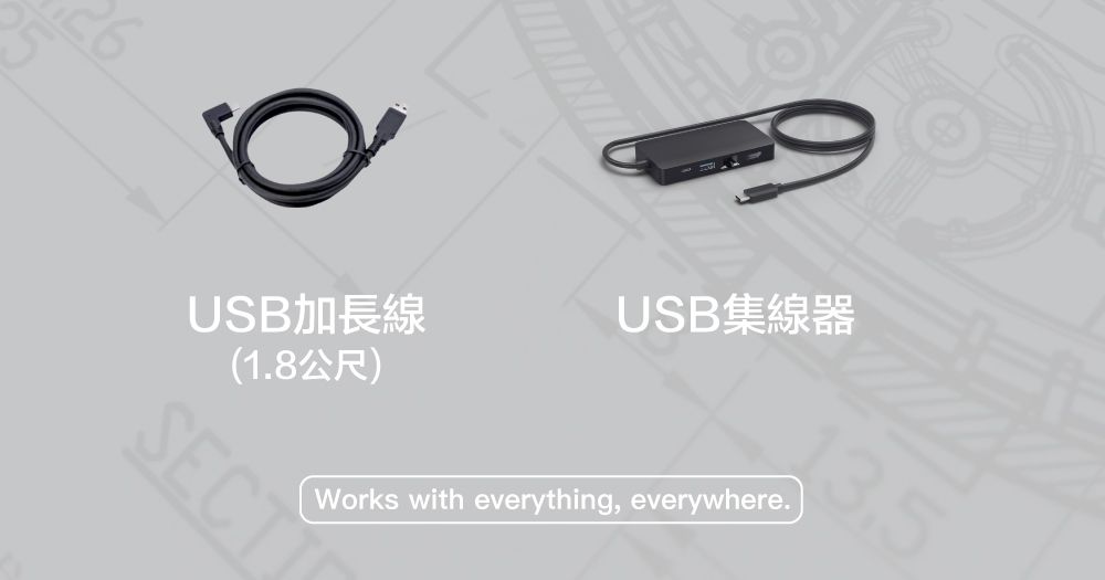 USB加長線(1.8公尺)USB集線器SECTWorks with everything, everywhere.