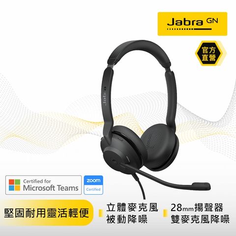 【Jabra】Evolve2 30 MS 商務會議有線貼耳式耳機麥克風(立體聲頭戴式被動降噪商用耳機麥克風)