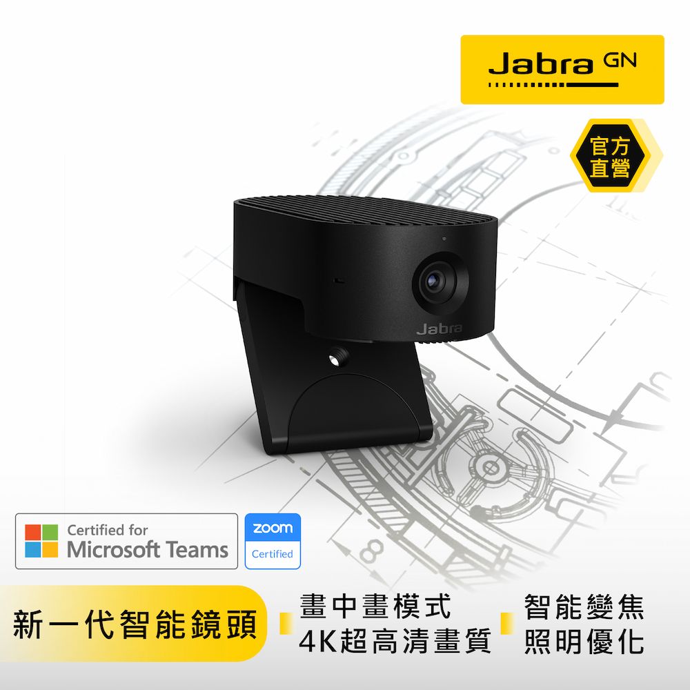 JABRA 捷波朗 PanaCast 20智能會議視訊攝影機