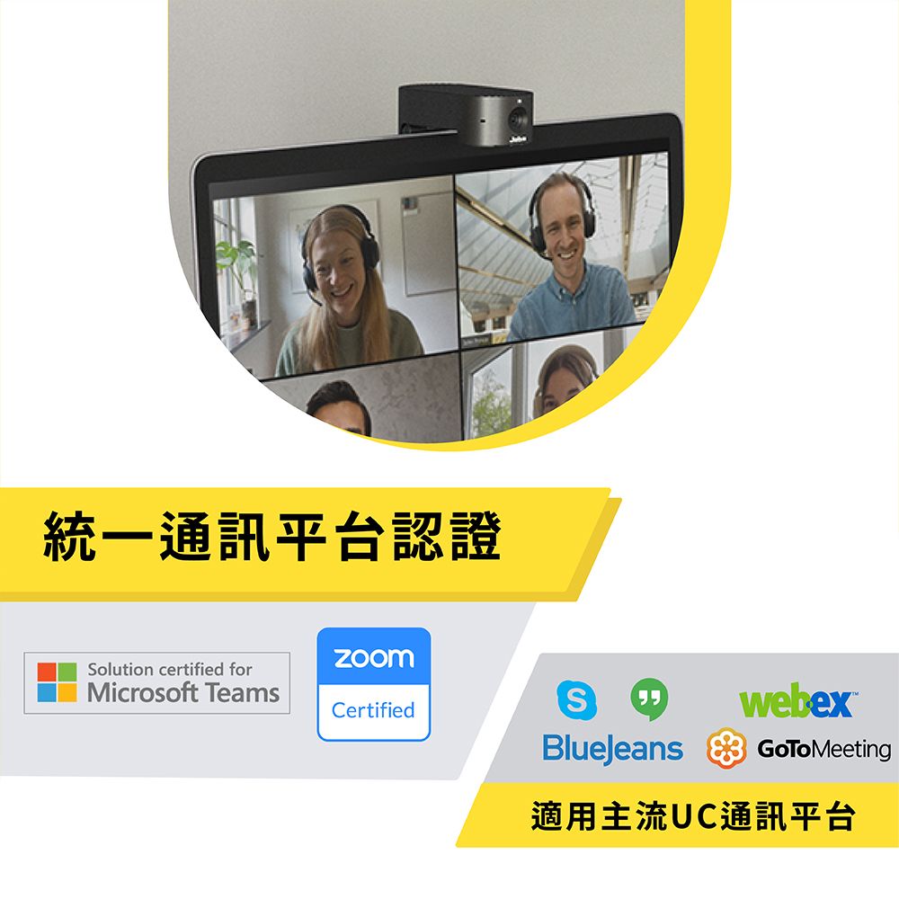 統一通訊平台認證olution certified forMicrosoft TeamsCertifiedSwebexBlueJeans  GoToMeeting適用主流通訊平台