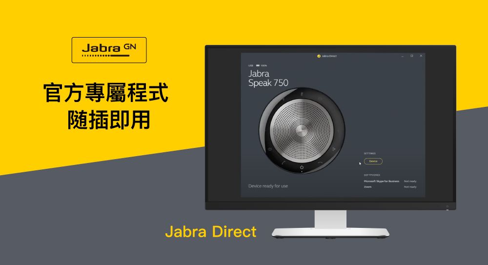 Jabra GN官方專屬程式随插即用JabraSpeak 750   Device ready for useJabra Direct