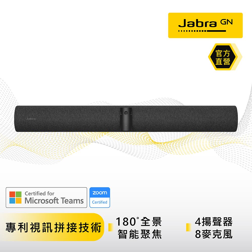  【Jabra】PanaCast 50 超廣角智能視訊專業會議攝影機