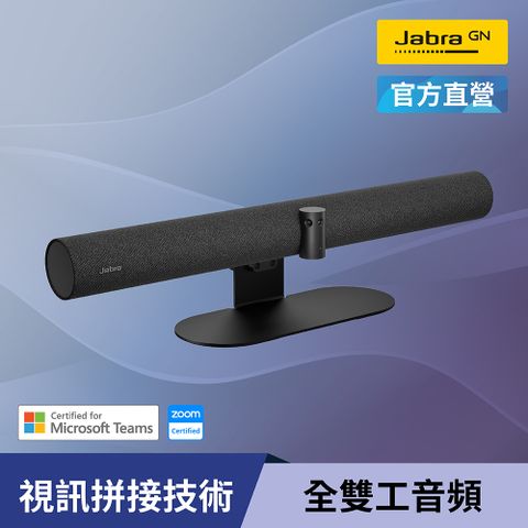 【Jabra】PanaCast 50 超廣角視訊會議攝影機