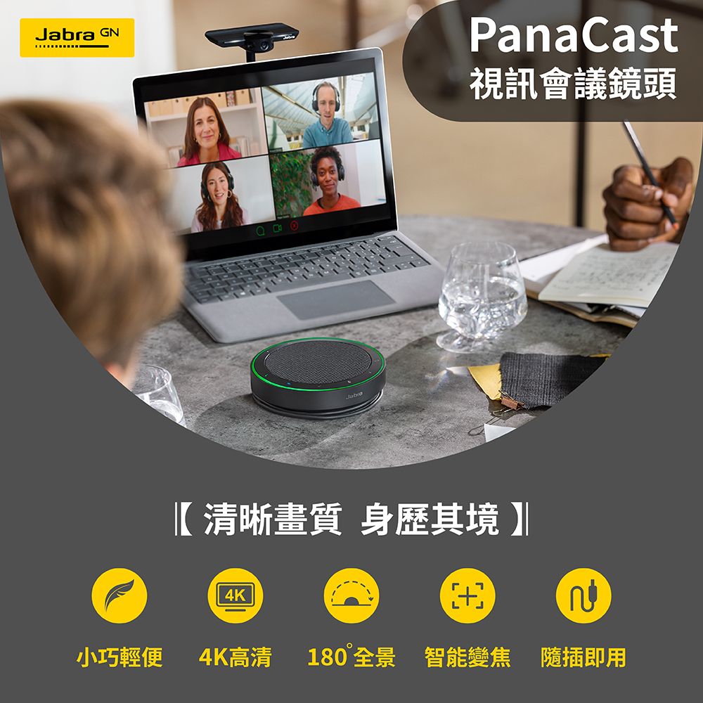 Jabra GN小巧輕便PanaCast視訊會議鏡頭 清晰畫質 身其境  4K4K高清 180全景 智能變焦 隨插即用