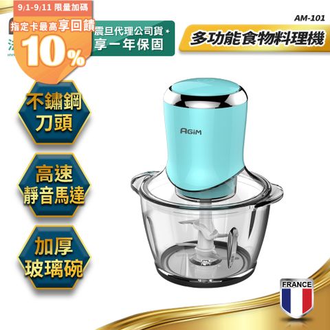 法國-阿基姆AGiM 多功能食物料理機 晴空藍 AM-101-BU