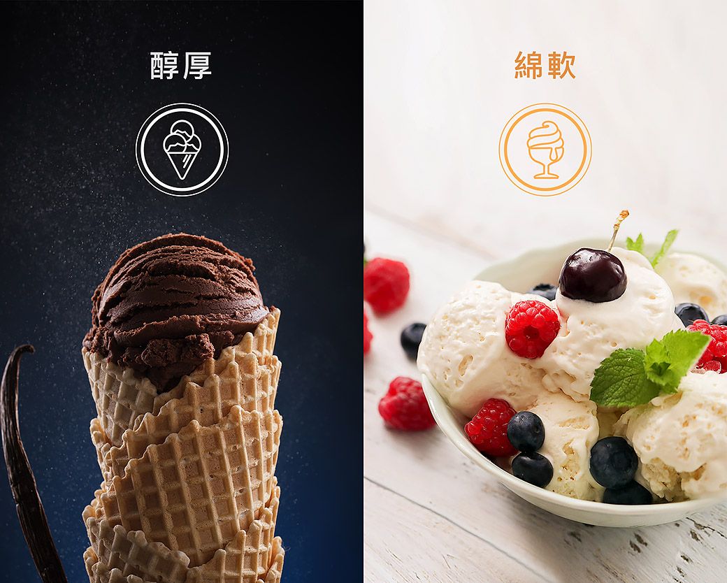 醇厚綿軟