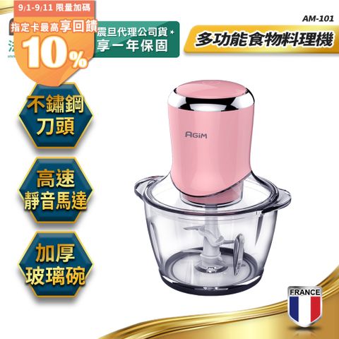 法國-阿基姆AGiM 多功能食物料理機 甜心粉 AM-101-PK