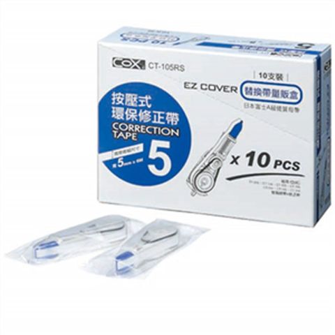 COX 按壓式修正內帶量販盒 5mmx6M-10個(CT-105RS)