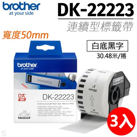 BROTHER 兄弟牌 "原廠"連續標籤帶DK-22223 ( 白底黑字  50mm )