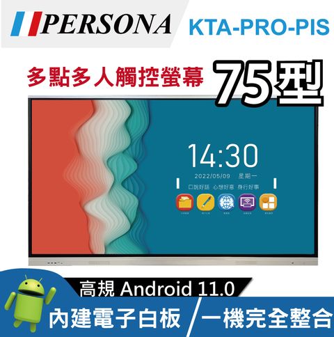 【PERSONA盛源】75吋 4K KTA-PRO-PIS多點觸控螢幕 安卓11
