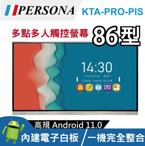 【PERSONA盛源】86吋 4K KTA-PRO-PIS多點觸控螢幕 安卓11