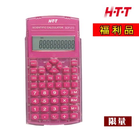 【福利品】HTT 10位元工程計算機 SCP-213 (顏色隨機)