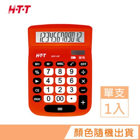 HTT 新幹線 12位元計算機 SCP-197 (顏色隨機)