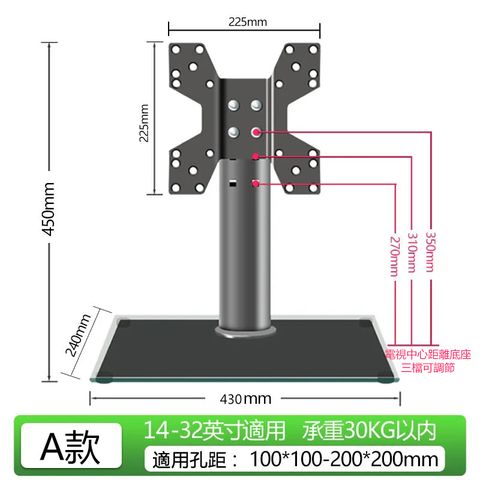 液晶電視14-32英吋立架底座 置物架/腳架/收納架 電視支架 電視座架子