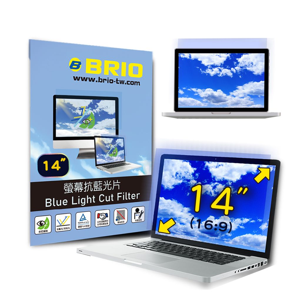 BRIO 14.0吋(16:9) - 通用型筆電專業螢幕抗藍光片