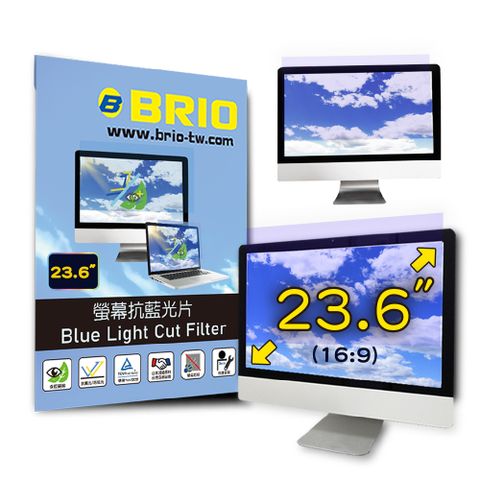 BRIO 23.6吋(16:9) - 通用型螢幕專業抗藍光片