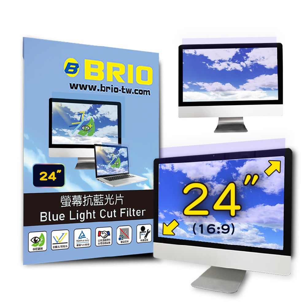 BRIO 24吋(16:9) - 通用型螢幕專業抗藍光片