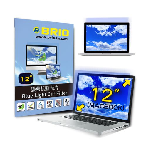 【BRIO】Macbook 12" - 螢幕專業抗藍光片