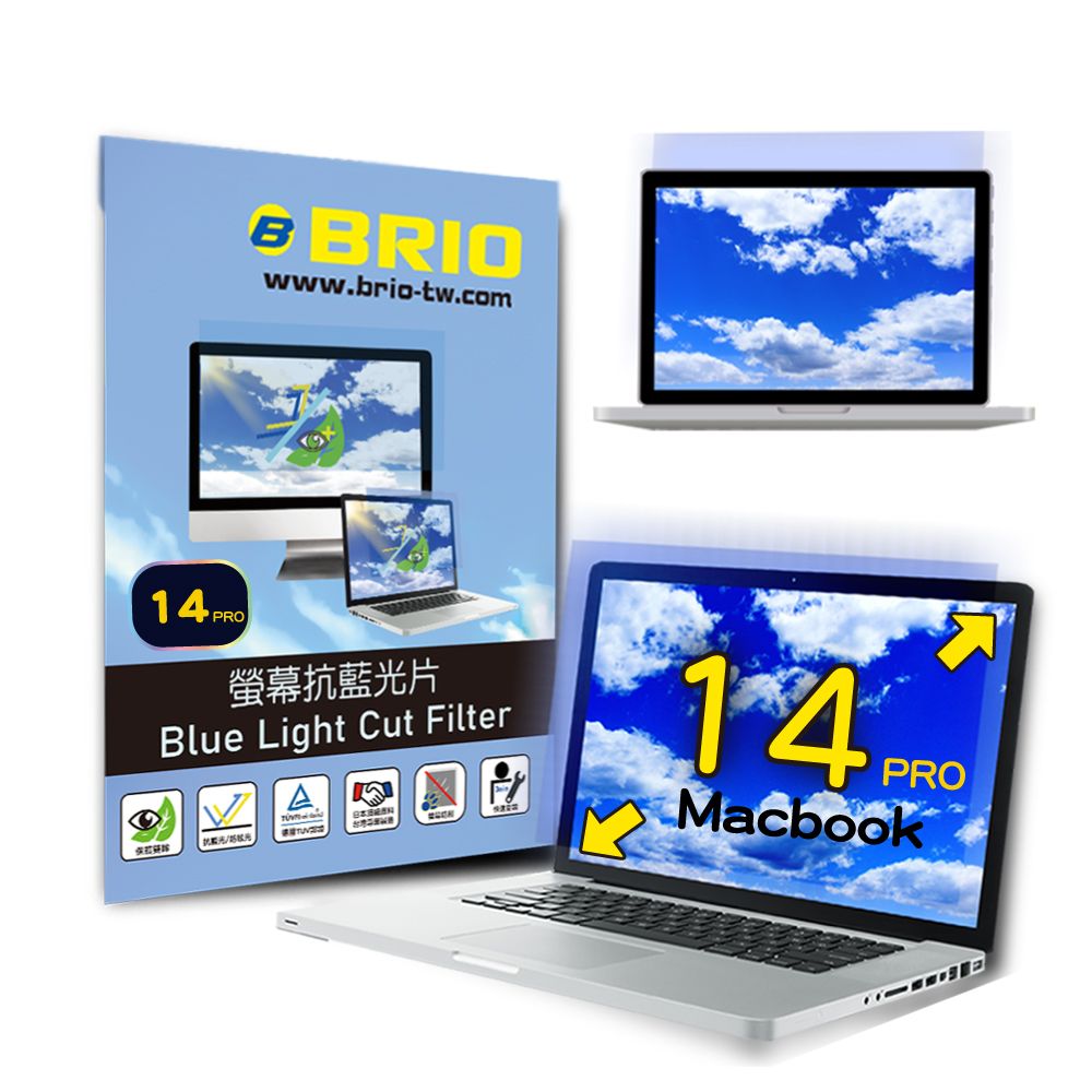 BRIO MacBook Pro 14" M1/M2/M3 - 螢幕專業抗藍光片