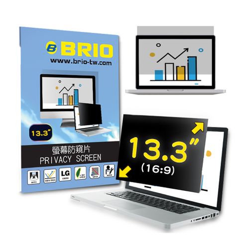 【BRIO】13.3吋(16:9) - 通用型筆電專業螢幕防窺片