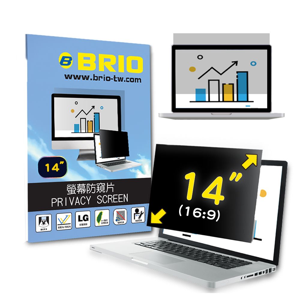 BRIO 14.0吋(16:9) - 通用型筆電專業螢幕防窺片