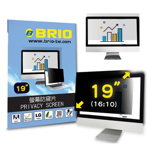 【BRIO】19吋(16:10) - 通用型螢幕專業防窺片