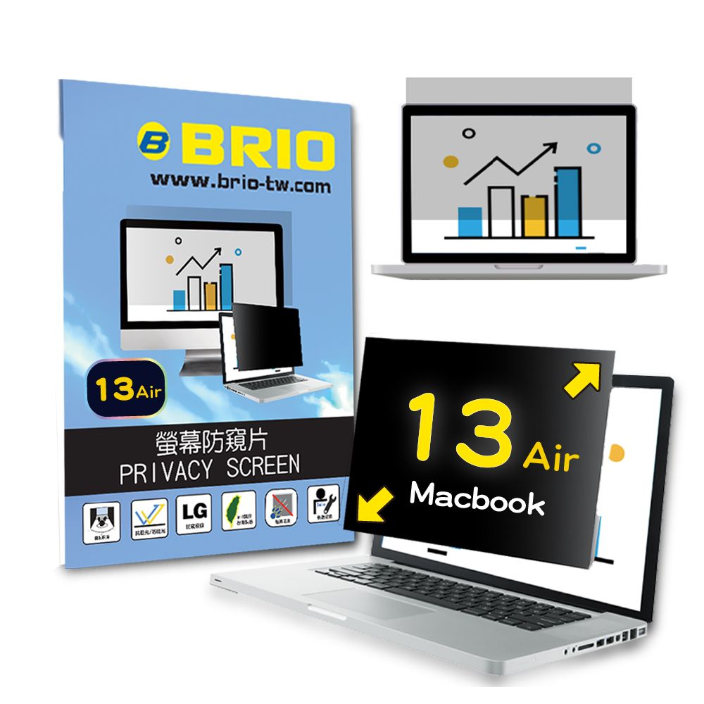 BRIO Macbook Air 13" - 螢幕專業防窺片