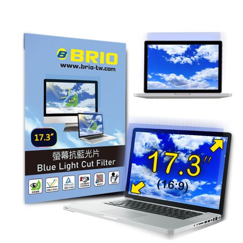 【BRIO】17.3吋(16:9) - 通用型筆電專業螢幕抗藍光片