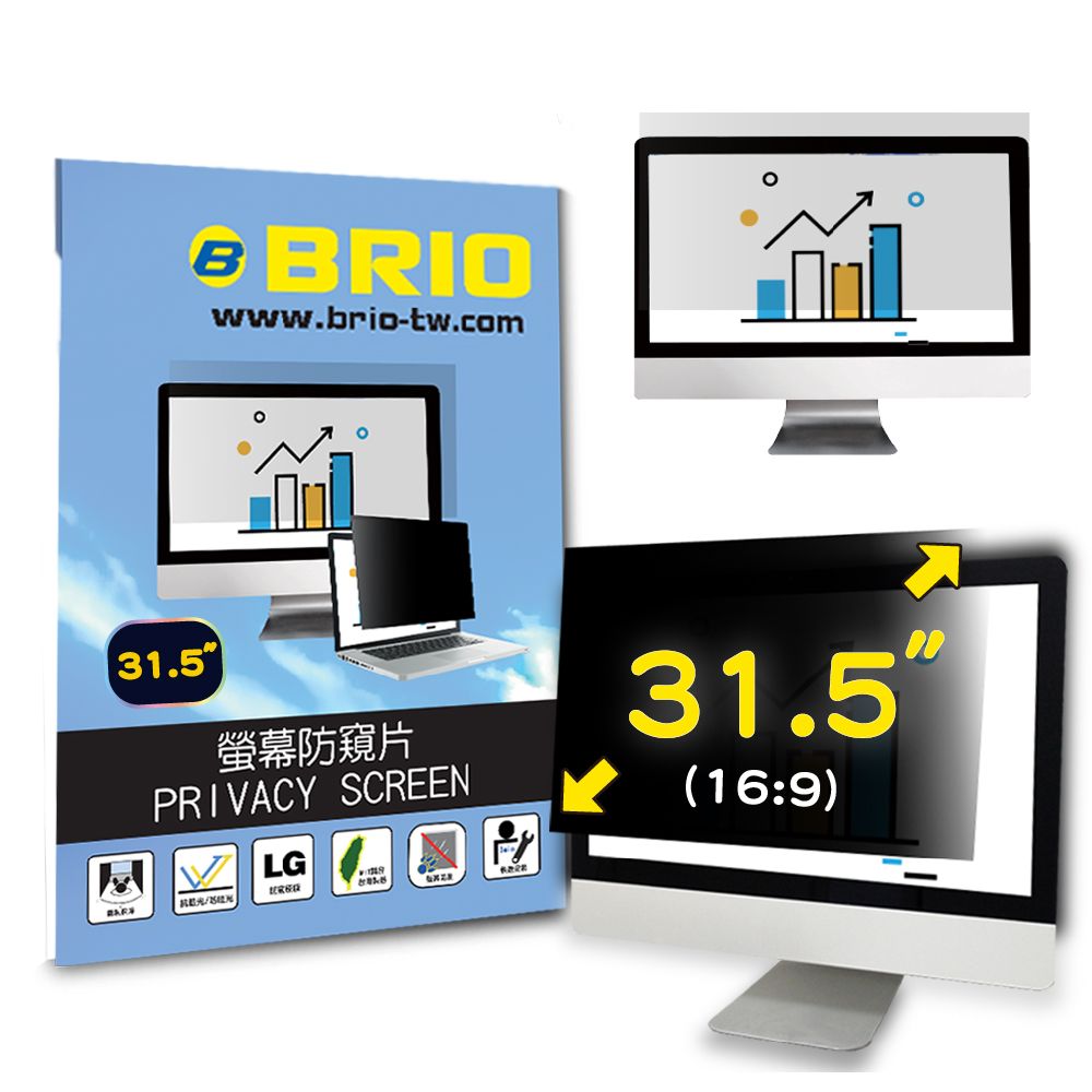 BRIO 客製化 32吋(16:9) - 通用型螢幕專業防窺片