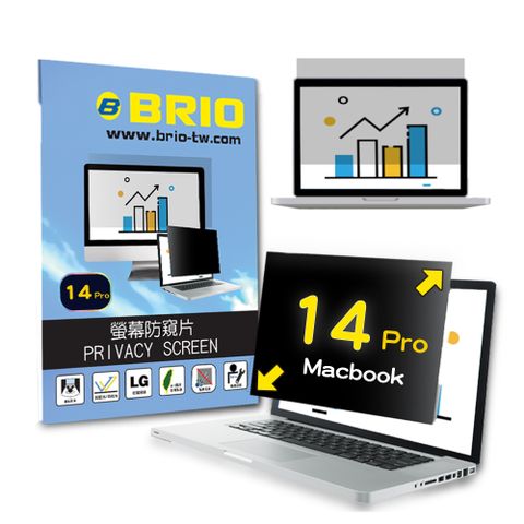 【BRIO】Macbook Pro 14" M1/M2/M3- 磁吸式螢幕專業防窺片