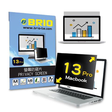 【BRIO】Macbook Air/Pro 13" - 磁吸式螢幕專業防窺片