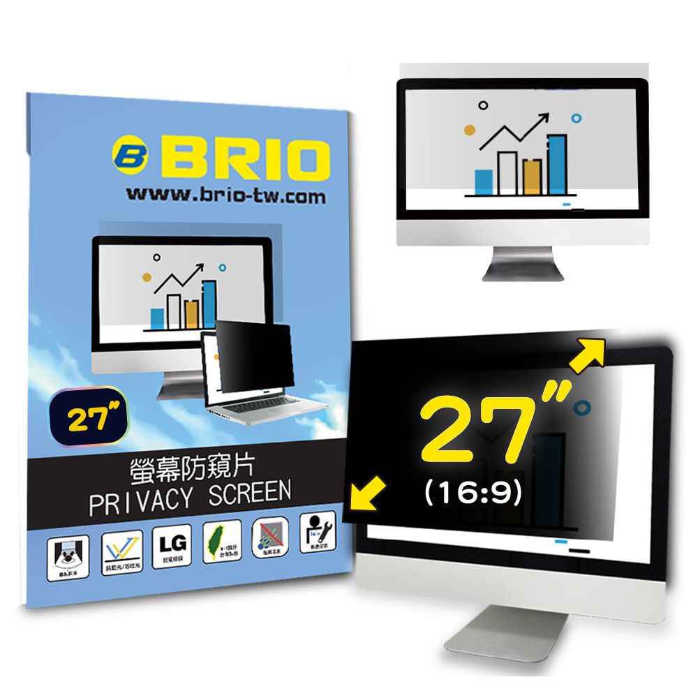  【BRIO】27吋(16:9) - 通用型螢幕專業防窺片