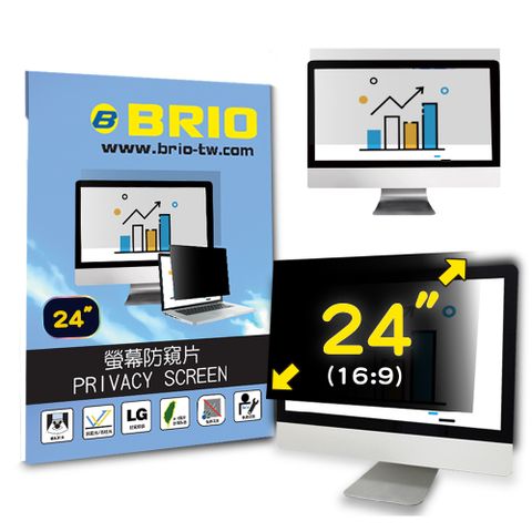【BRIO】24吋(16:9) - 通用型螢幕專業防窺片
