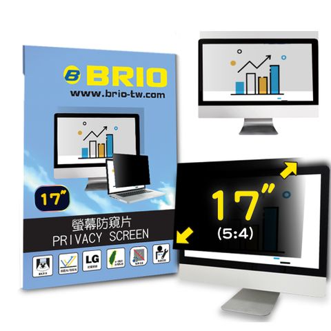 【BRIO】17吋(5:4) - 通用型螢幕專業防窺片