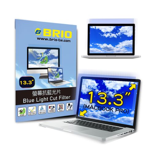 【BRIO】MacBook Air/Pro 13" - 螢幕專業抗藍光片