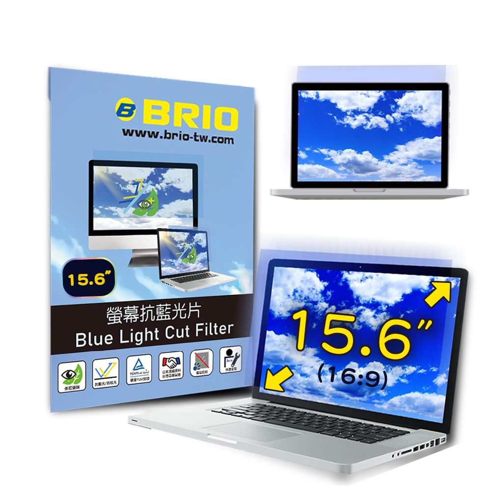  【BRIO】15.6吋(16:9) - 通用型筆電專業螢幕抗藍光片