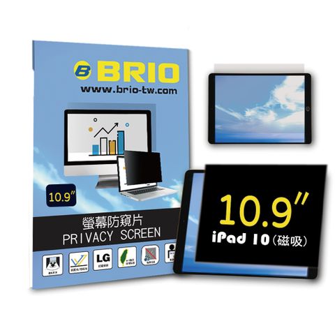 【BRIO】iPad 第10代 10.9吋 - 磁吸式螢幕專業防窺片(可重覆拆裝)