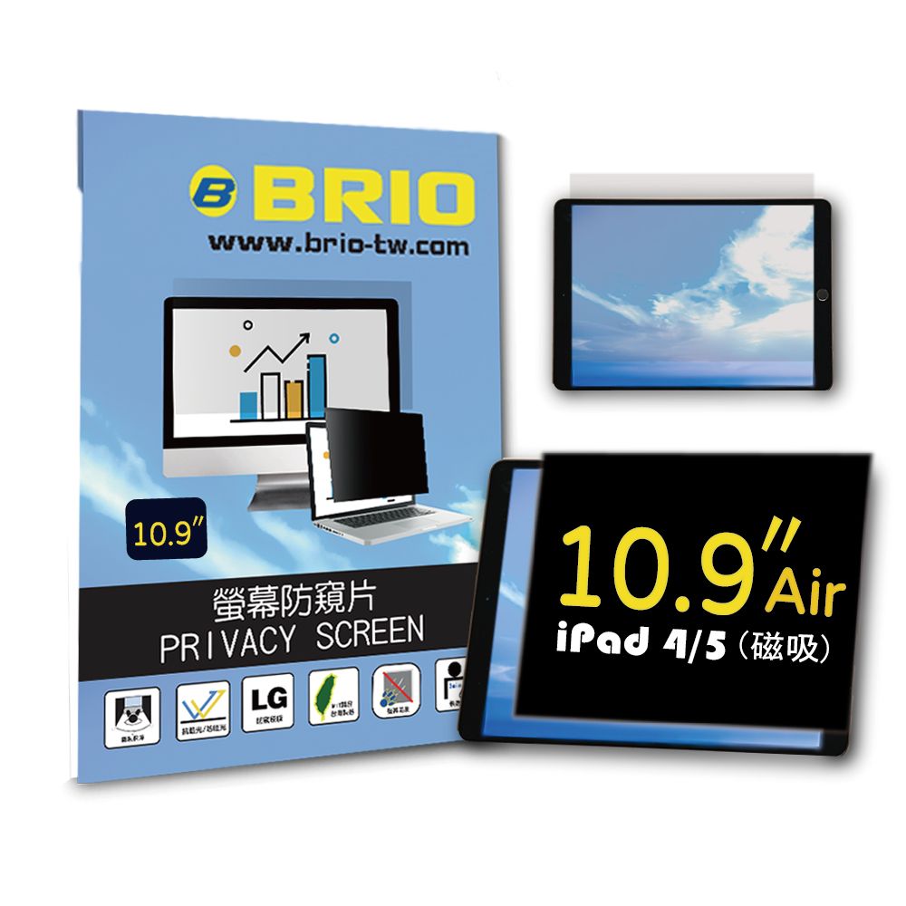 BRIO iPad Air 第4/5代 10.9吋 - 磁吸式螢幕專業防窺片(可重覆拆裝)