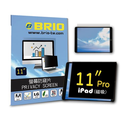 【BRIO】iPad Pro 11吋 - 磁吸式螢幕專業防窺片(可重覆拆裝)