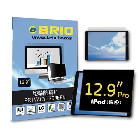 【BRIO】iPad Pro 12.9吋 第3/4/5/6代- 磁吸式螢幕專業防窺片(可重覆拆裝)