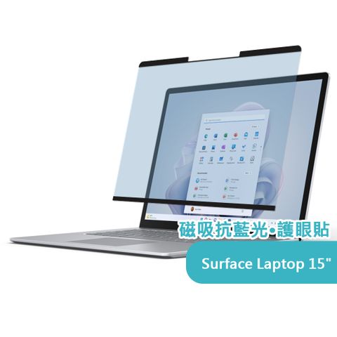 【AIDA】Surface Laptop 3/4/5 15吋 超薄磁吸抗藍光保護貼(德國萊茵TUV｜國際SGS認證)