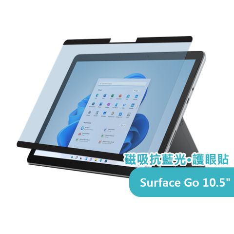 AIDA Surface GO 2/3 10.5吋 超薄磁吸抗藍光保護貼(德國萊茵TUV國際SGS認證)